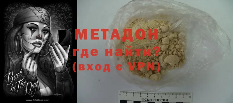 Метадон мёд  Советский 